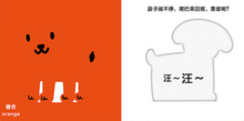 Load image into Gallery viewer, 动物外套捉迷藏  Animal Coat Hide and Seek
