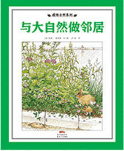 Load image into Gallery viewer, 感悟自然系列（精装5册) Sentimental Nature Series (Set of 5)
