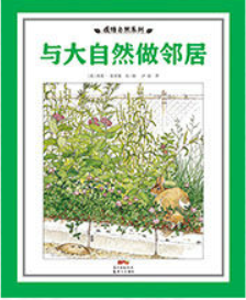 感悟自然系列（精装5册) Sentimental Nature Series (Set of 5)