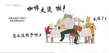 Load image into Gallery viewer, 大嗓门爸爸 My Loud Dad
