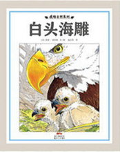 Load image into Gallery viewer, 感悟自然系列（精装5册) Sentimental Nature Series (Set of 5)
