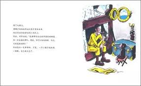 好奇的乔治和黄帽子 Curious George and The Yellow Hat