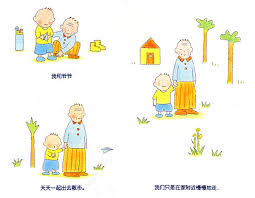 没关系 没关系 It's Okay, It's Okay