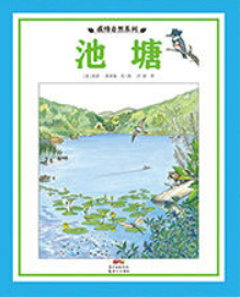 感悟自然系列（精装5册) Sentimental Nature Series (Set of 5)