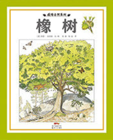 感悟自然系列（精装5册) Sentimental Nature Series (Set of 5)