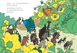 昆虫智趣园4-昆虫去远足 Smart Insect Garden 4-Insects Go Hiking