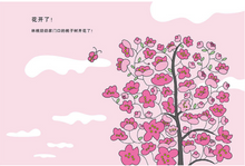 Load image into Gallery viewer, 林桃奶奶的桃子树 Grandma Lin Tao&#39;s Peach Tree
