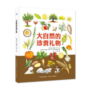 大自然的珍贵礼物 The precious gift of nature