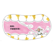Load image into Gallery viewer, 牙婆婆 Tooth Grandma
