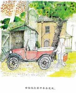 和甘伯伯去兜风 Mr.Gumpy's Motor Car