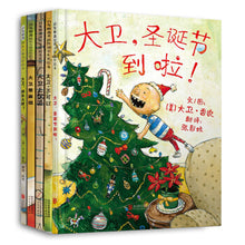 Load image into Gallery viewer, 大卫不可以，大卫快长大吧绘本（套装共5册） David Grows Up Picture Book ( Set of 5 )
