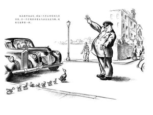 让路给小鸭子 Make Way for Ducklings