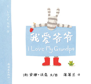 我爱系列（套装全12册）双语绘本  I Love Series  (Set of 12) Bilingual (AU)