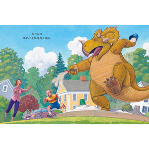 家有恐龙习惯养成图画书（套装共11册） Dinosaurs at Home picture book (set of 11 volumes)