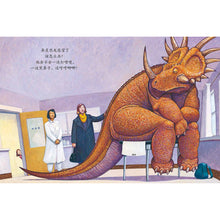 Load image into Gallery viewer, 家有恐龙习惯养成图画书（套装共11册） Dinosaurs at Home picture book (set of 11 volumes)
