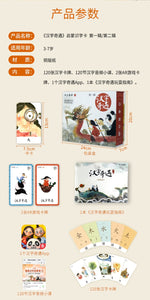 汉字奇遇第二辑 Fall In Love With Chinese Characters 2-The Adventures of Chinese Characters 2