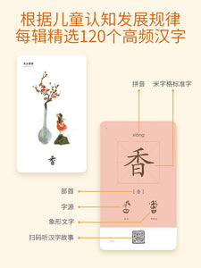 汉子奇遇第一集 Fall In Love With Chinese Characters 1 - The Adventures Of Chinese Characters