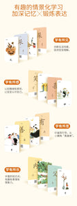 汉子奇遇第一集 Fall In Love With Chinese Characters 1 - The Adventures Of Chinese Characters
