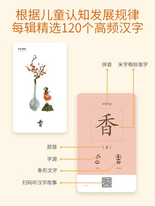 汉字奇遇第二辑 Fall In Love With Chinese Characters 2-The Adventures of Chinese Characters 2