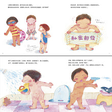 Load image into Gallery viewer, 小鸡鸡的故事 The Story of the Little Pee-pee (AU)

