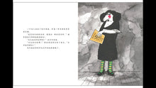 Load image into Gallery viewer, 尼尔森老师不见了 Miss Nelson is Missing!
