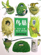 Load image into Gallery viewer, 自然科学系列绘本（全3册）Natural Science Picture Books (Set of 3) (AU)
