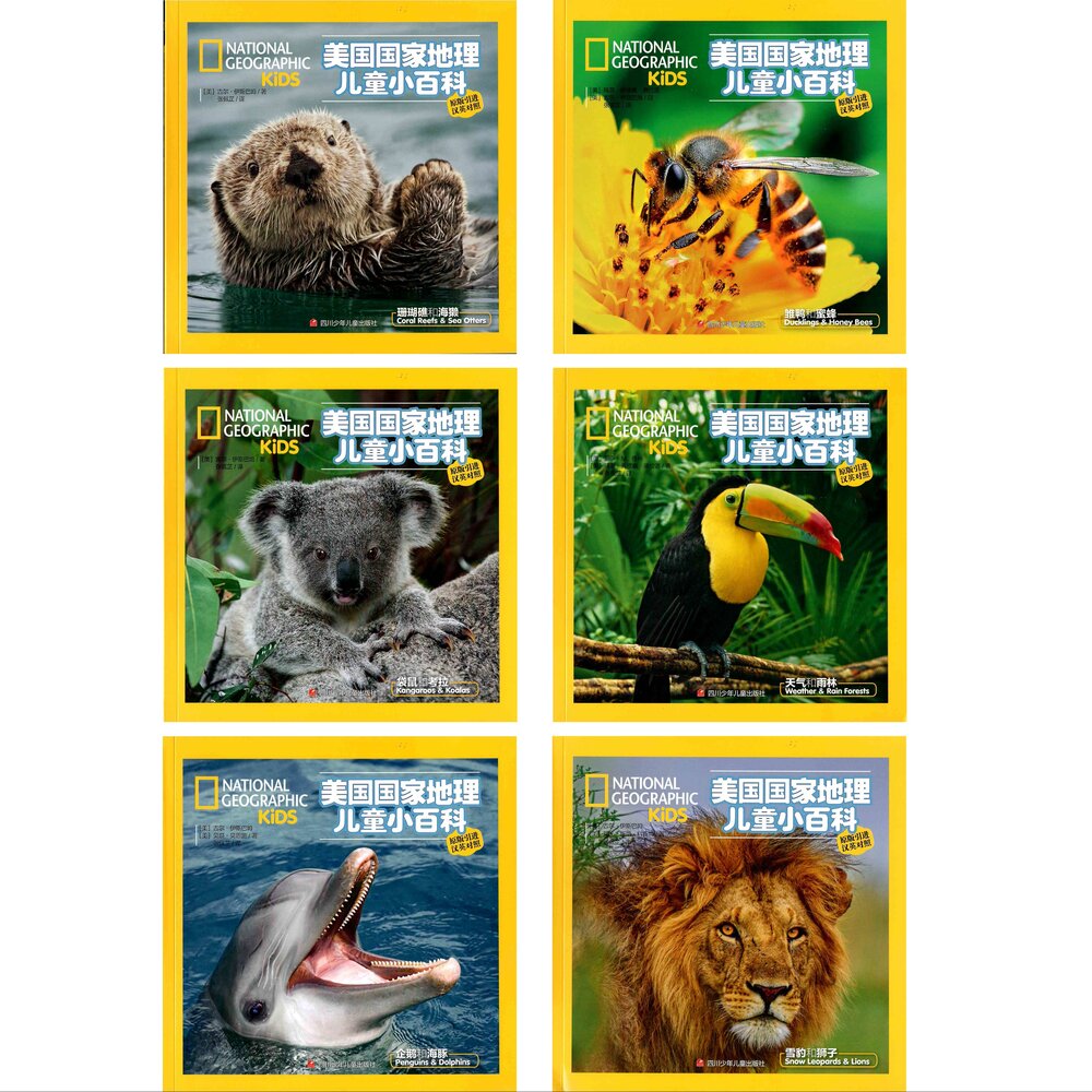 美国国家地理儿童小百科 中英文双语读物（套装共6册）National Geographic Children's Encyclopedia, Chinese and English bilingual books (set of 6 volumes)
