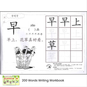 红蜻蜓学前阅读计划作业 - 幼儿学写字/华语 Odonata Graded Learning Workbooks
