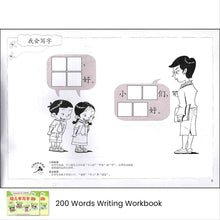 Load image into Gallery viewer, 红蜻蜓学前阅读计划作业 - 幼儿学写字/华语 Odonata Graded Learning Workbooks
