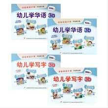 Load image into Gallery viewer, 红蜻蜓学前阅读计划作业 - 幼儿学写字/华语 Odonata Graded Learning Workbooks
