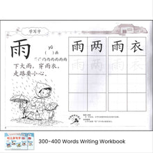 Load image into Gallery viewer, 红蜻蜓学前阅读计划作业 - 幼儿学写字/华语 Odonata Graded Learning Workbooks
