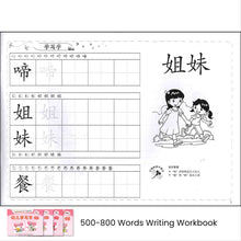 Load image into Gallery viewer, 红蜻蜓学前阅读计划作业 - 幼儿学写字/华语 Odonata Graded Learning Workbooks
