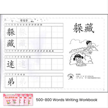 Load image into Gallery viewer, 红蜻蜓学前阅读计划作业 - 幼儿学写字/华语 Odonata Graded Learning Workbooks
