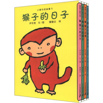 小猴子的故事系列 （套装共4册）Little Monkey Story Series (Set of 4)