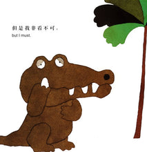 Load image into Gallery viewer, 鳄鱼怕怕牙医怕怕 The Crocodile and the Dentist
