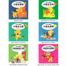 Load image into Gallery viewer, 小玻系列翻翻书：双语故事（全18册) Spot the Dog Bilingual series (18 books)
