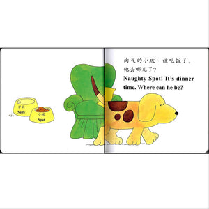小玻系列翻翻书：双语故事（全18册) Spot the Dog Bilingual series (18 books)