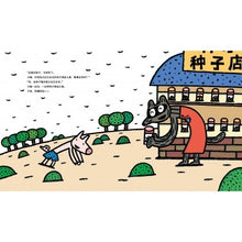 Load image into Gallery viewer, 神奇种子店 Magic Seed Shop
