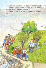 Load image into Gallery viewer, 这片草地真美丽 This Grass Is So Beautiful
