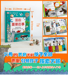 那些重要的事 My Encyclopedia of Very Important Things